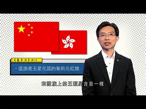 旗桿高度|認識國旗、國徽、國歌、區旗及區徽